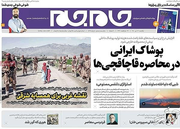 عناوین روزنامههای امروز عناوین روزنامههای امروز